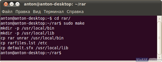 WinRAR (RAR) для Linux
