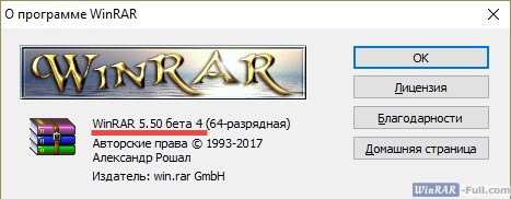 WinRAR 5.50 beta 4