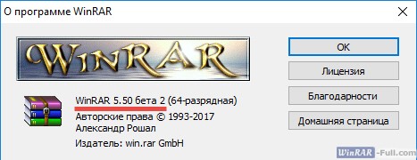 WinRAR 5.50 beta 2