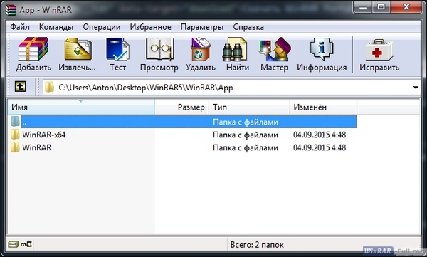 WINRAR 64 bit. Строка поиска в винрар. Установка прикладного программного обеспечения винрар. WINRAR на ПК 4 GLF.