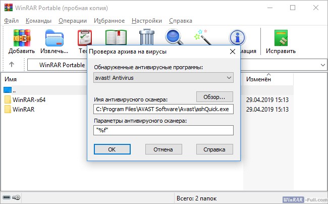 WinRAR Portable